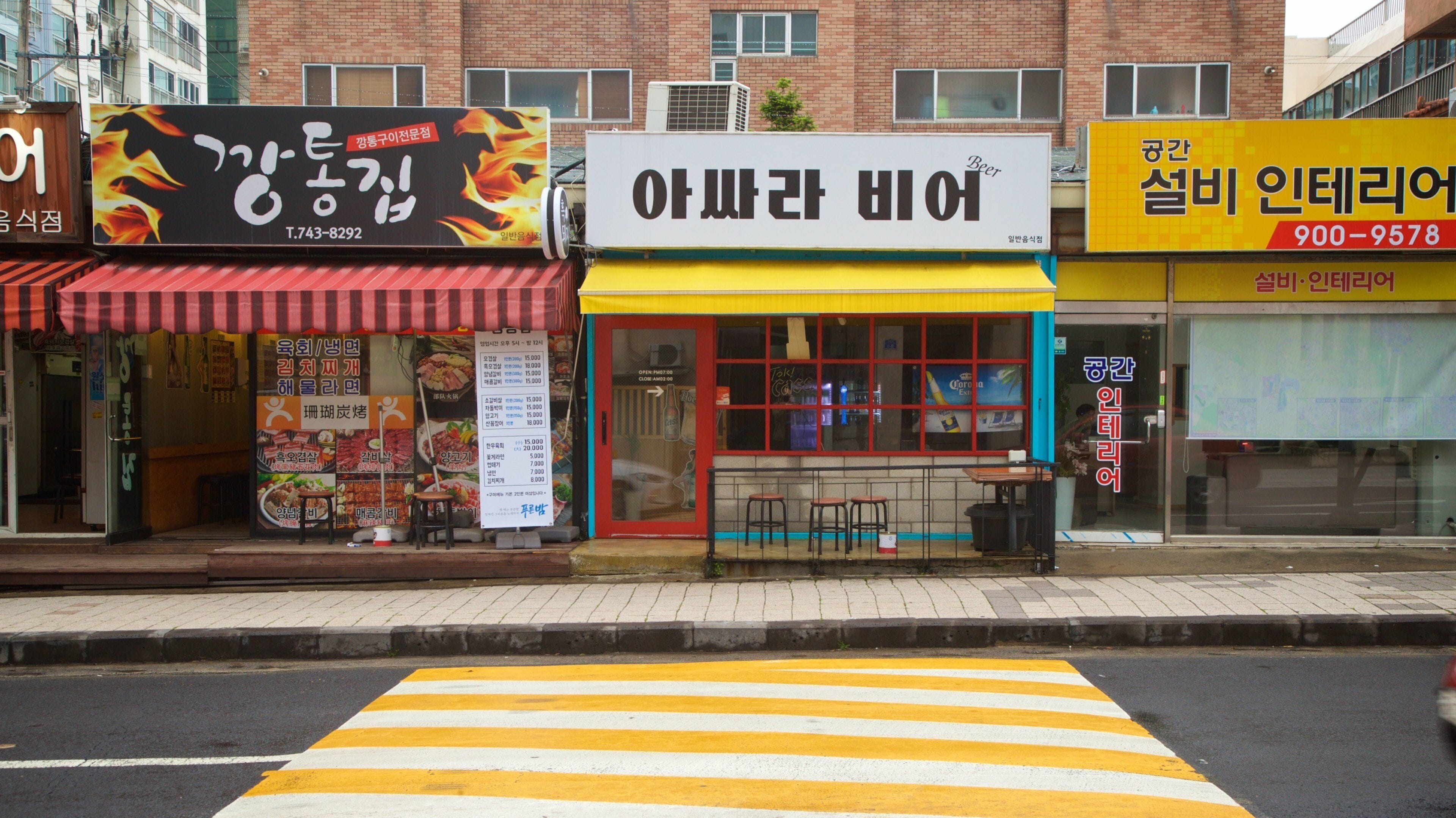 Jeju City showing signage