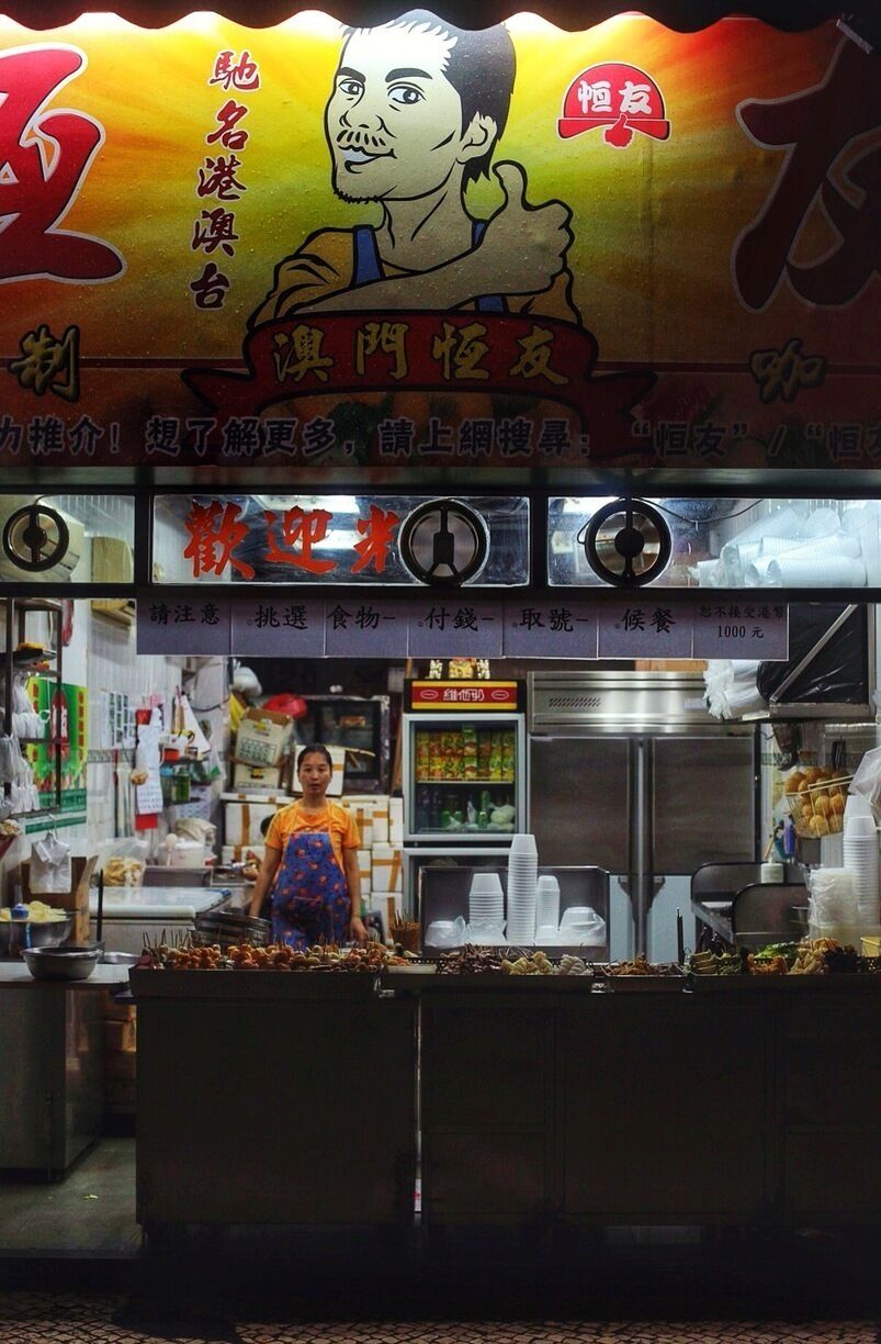 Streetfood - another Taiwan inspired hotspot stand. This is one of the larger and more popular in the city. The variety of bean curd, veggies, noodles and meat on sticks is prolific with a nice choice of just a broth boil or flavorful curry soup boil.
#streeteats #macau