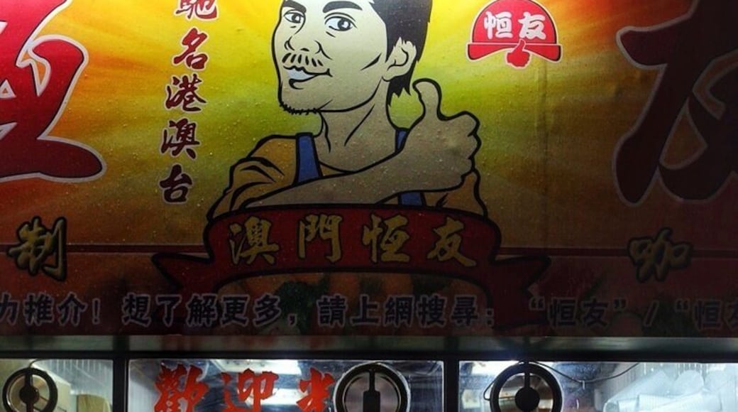 Streetfood - another Taiwan inspired hotspot stand. This is one of the larger and more popular in the city. The variety of bean curd, veggies, noodles and meat on sticks is prolific with a nice choice of just a broth boil or flavorful curry soup boil.
#streeteats #macau