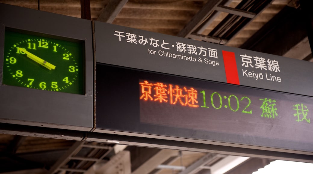 幕張 呈现出 看板