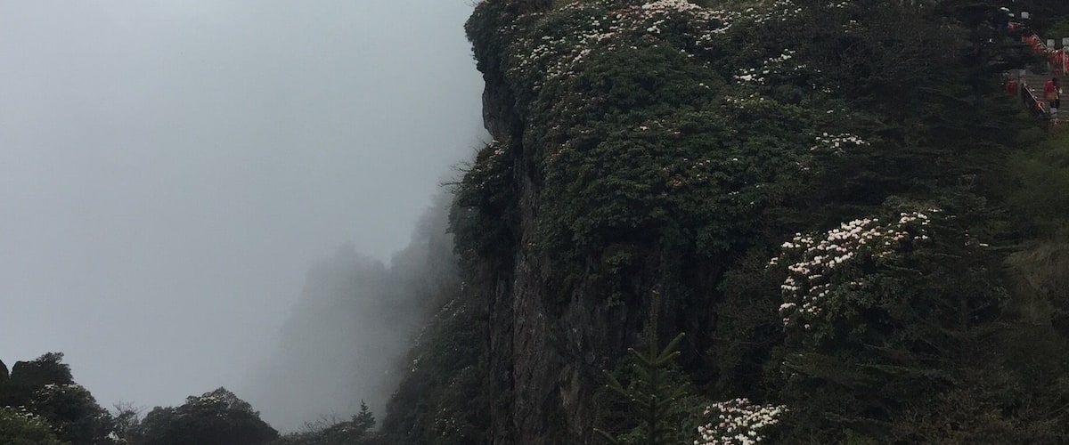 峨眉山