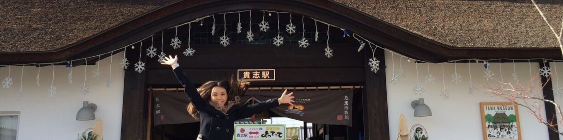 The last stop on the Kishigawa line in Wakayama... The Kishi Station. Home to the famous Japanese station master cat, Tama!