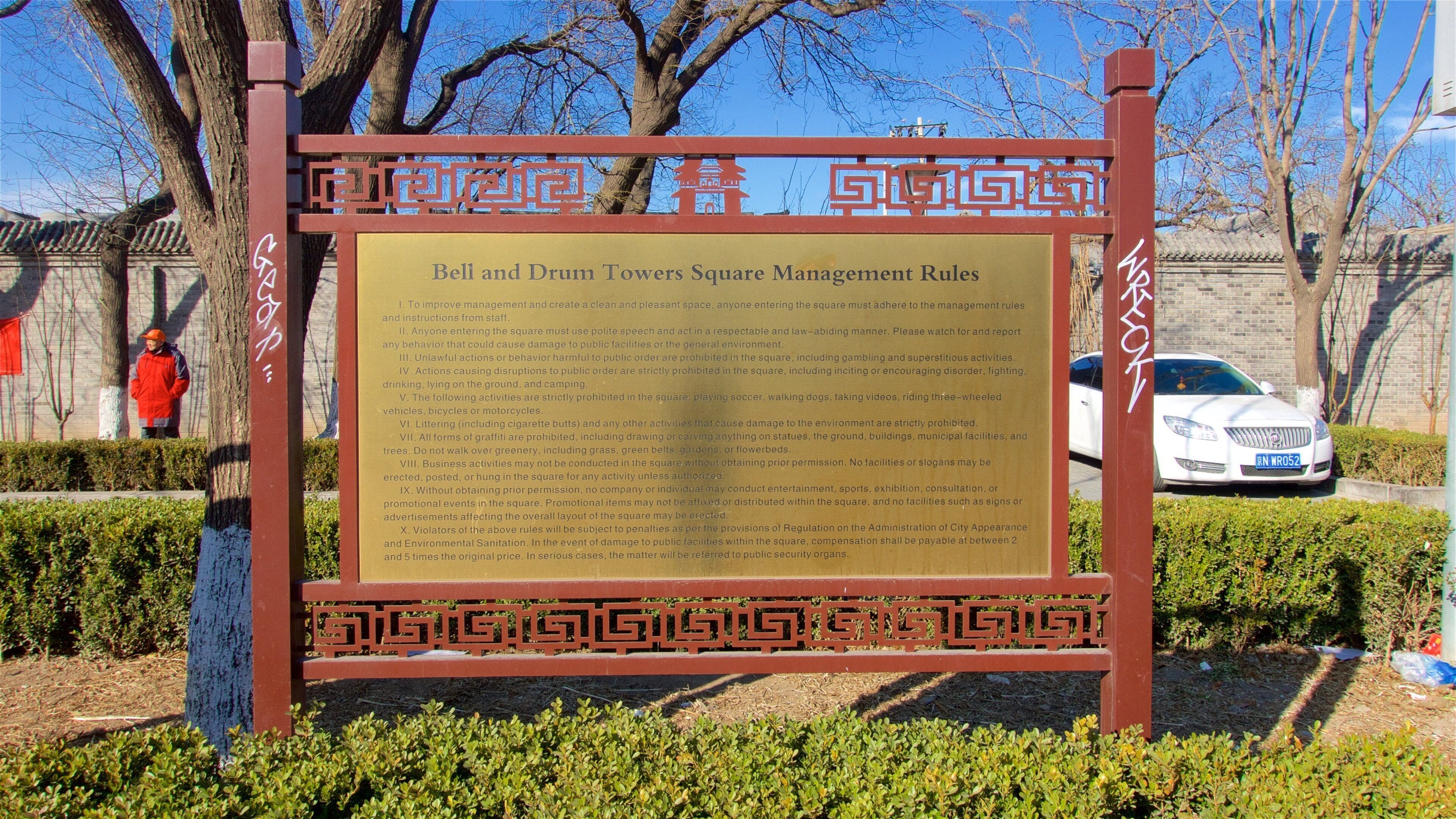 Bell and Drum Towers showing a garden and signage