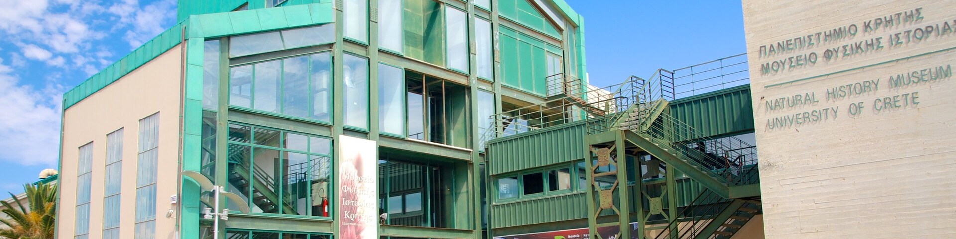 Natural History Museum of Crete