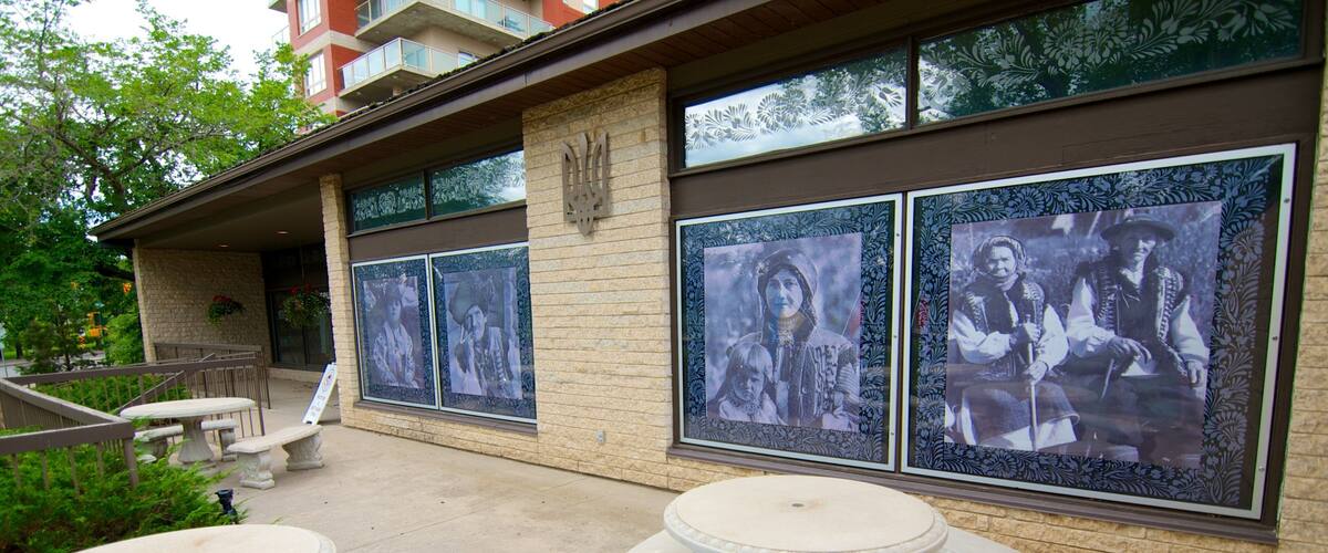 加拿大烏克蘭博物館