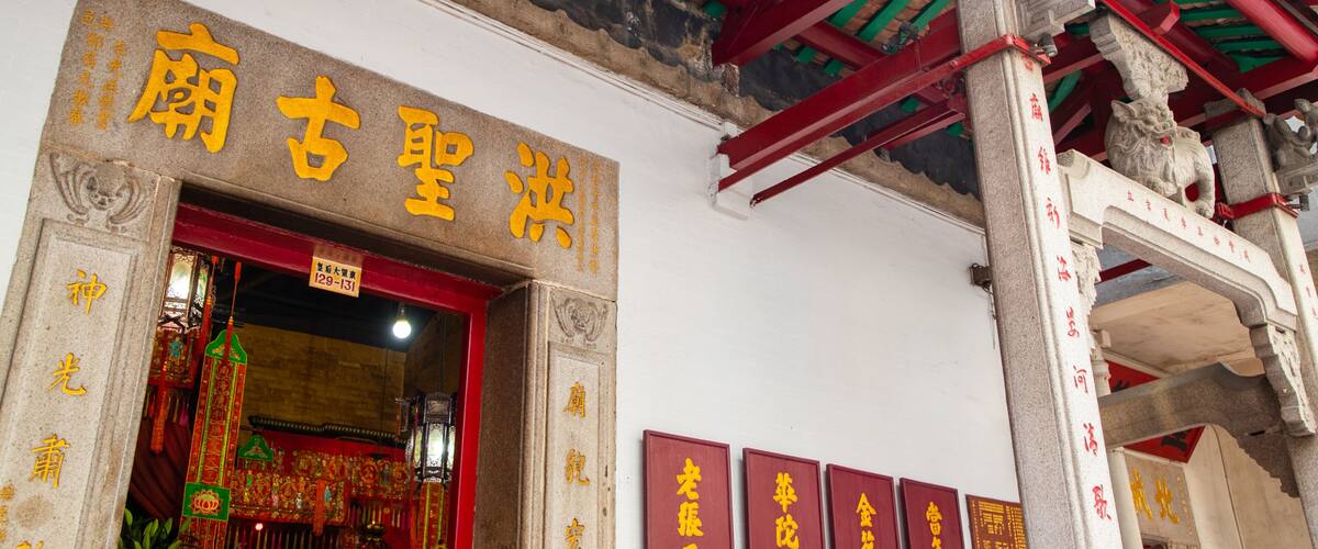 Hung Shing Temple featuring signage