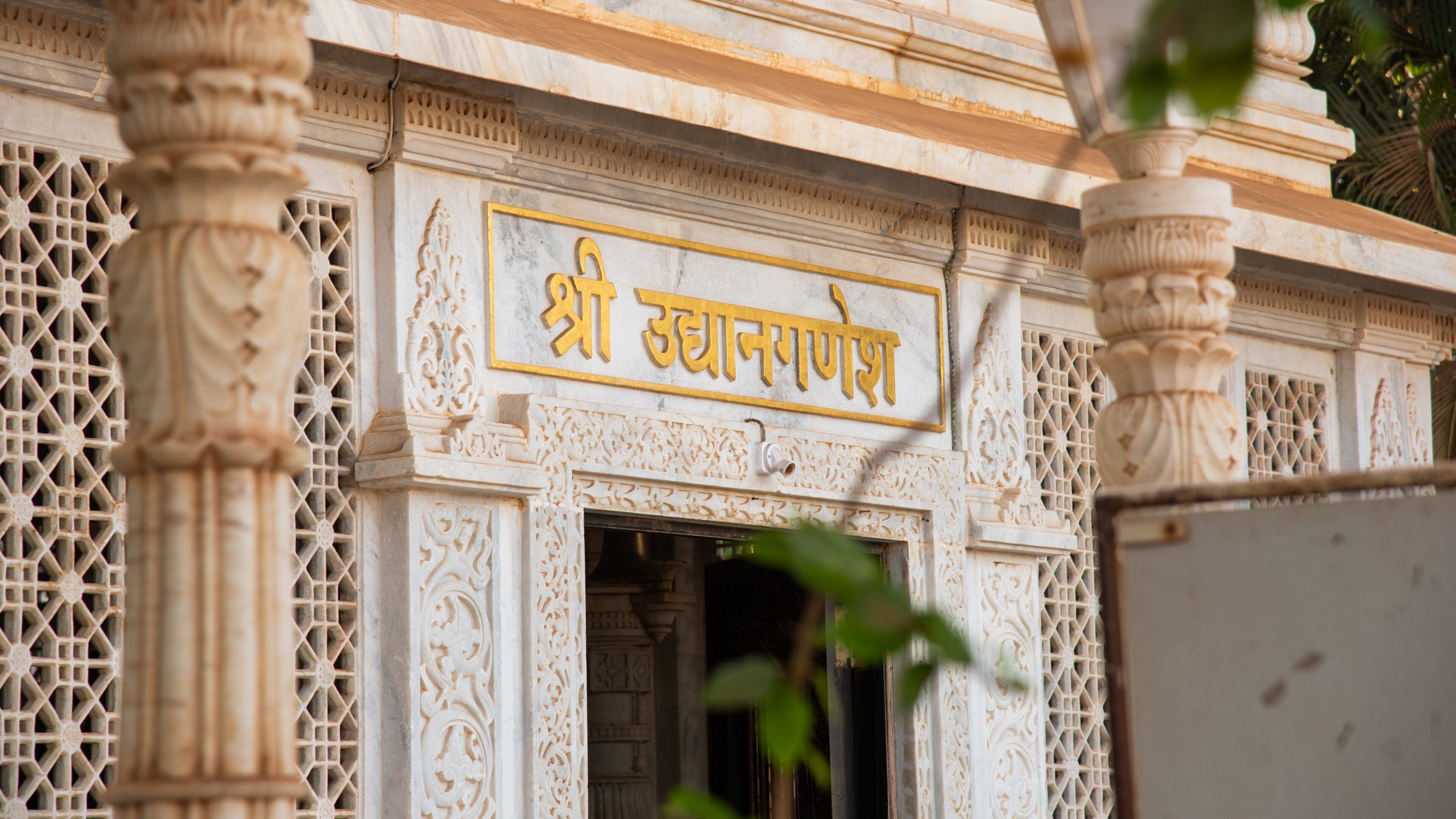 Shivaji Park which includes signage