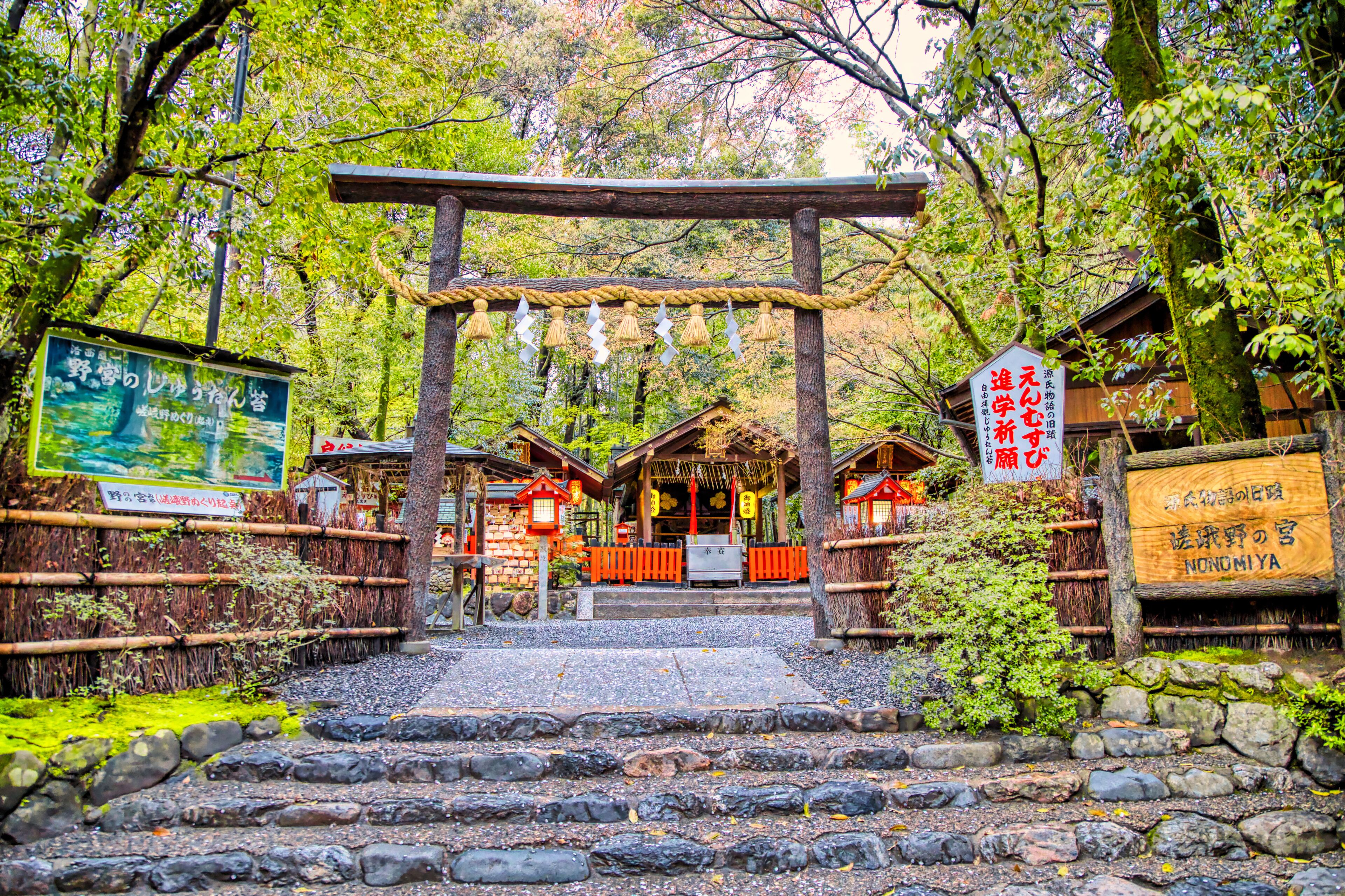 京都、嵯峨野の野宮神社