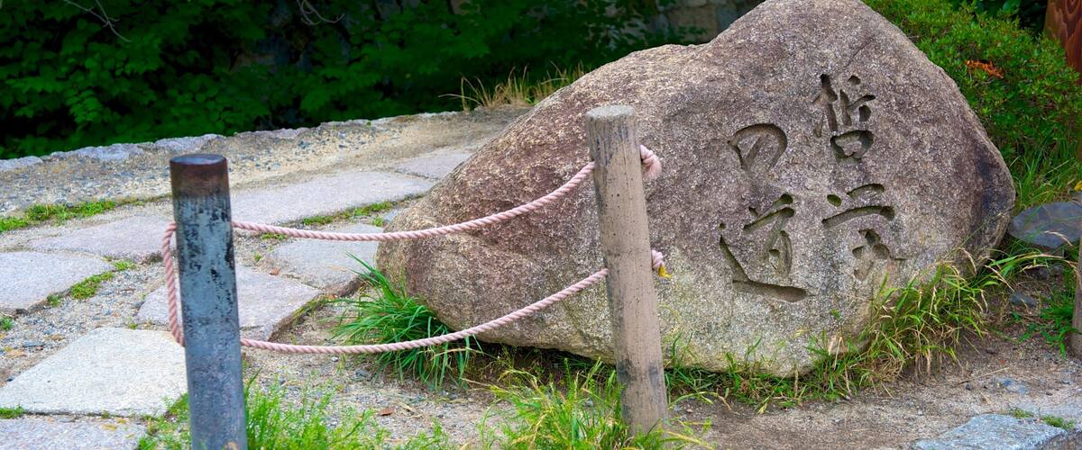 Paseo del Filósofo ofreciendo señalización y un jardín