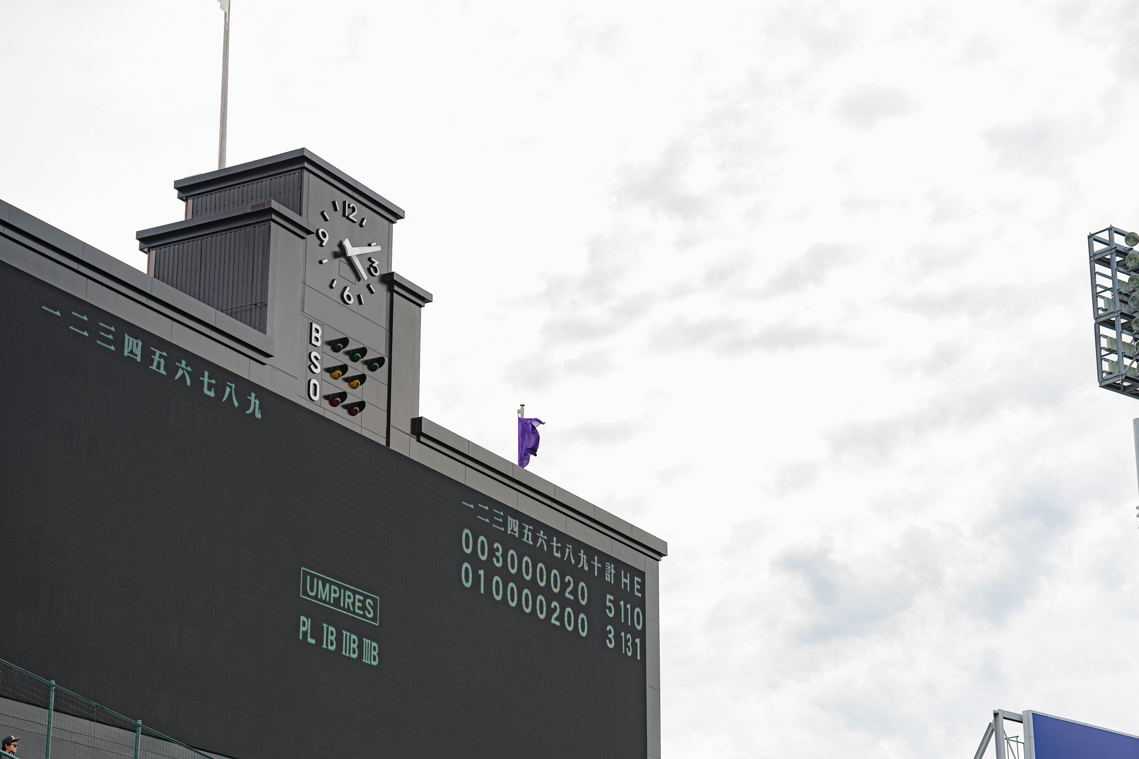 甲子園球場 バックスクリーン