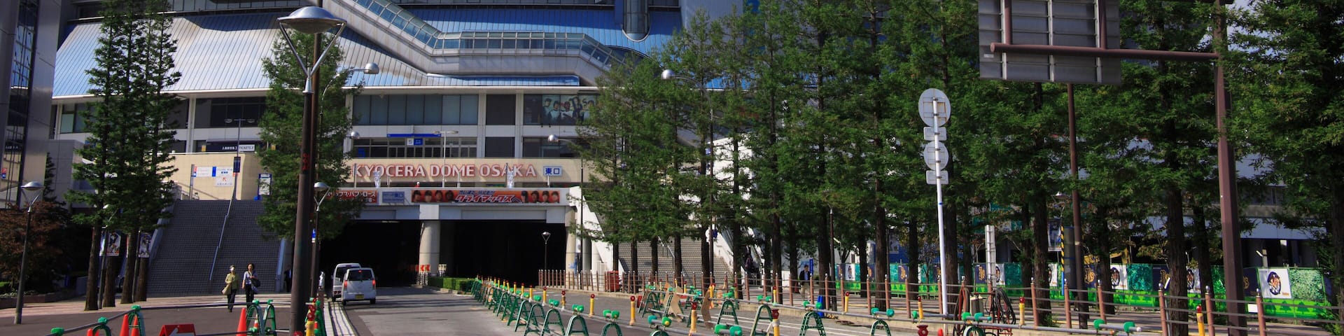 大阪ドーム