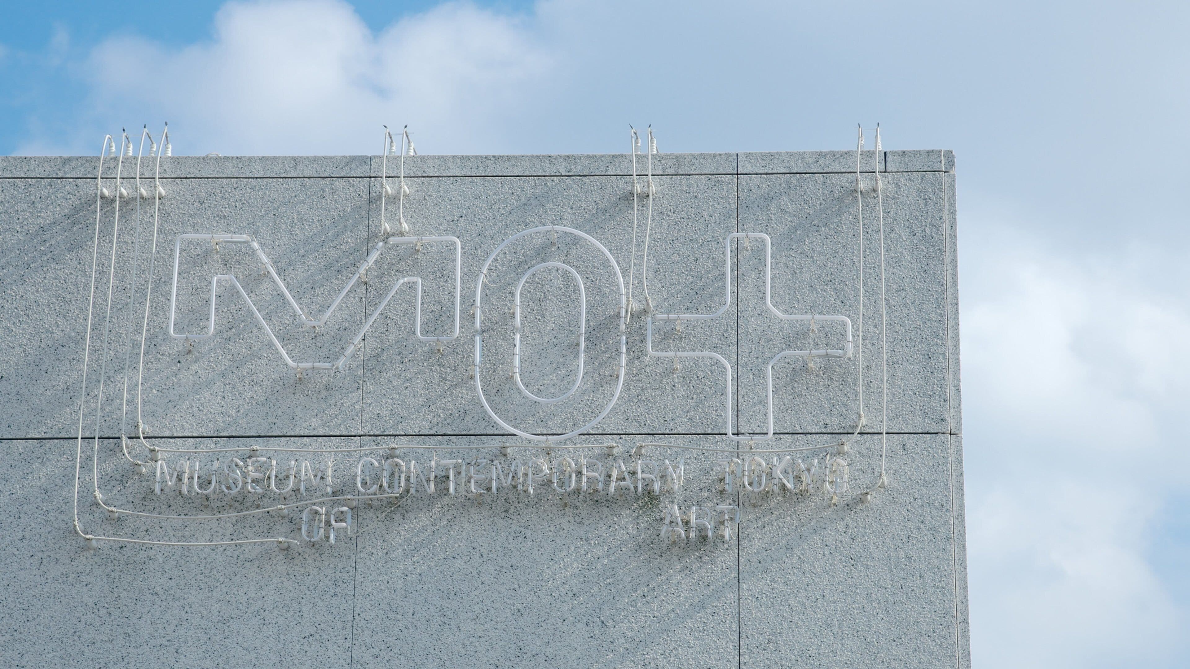 东京当代艺术博物馆