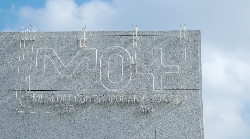 Tokyo Museum of Contemporary Art featuring art and signage