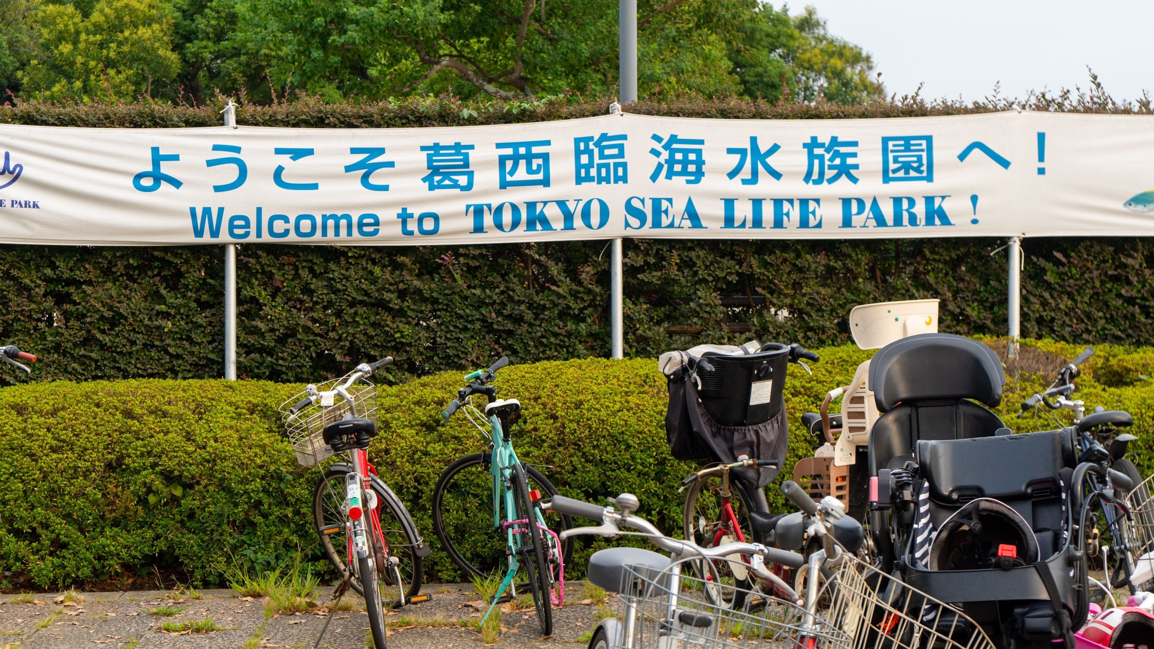 Tokyo Sea Life Park which includes signage and a garden