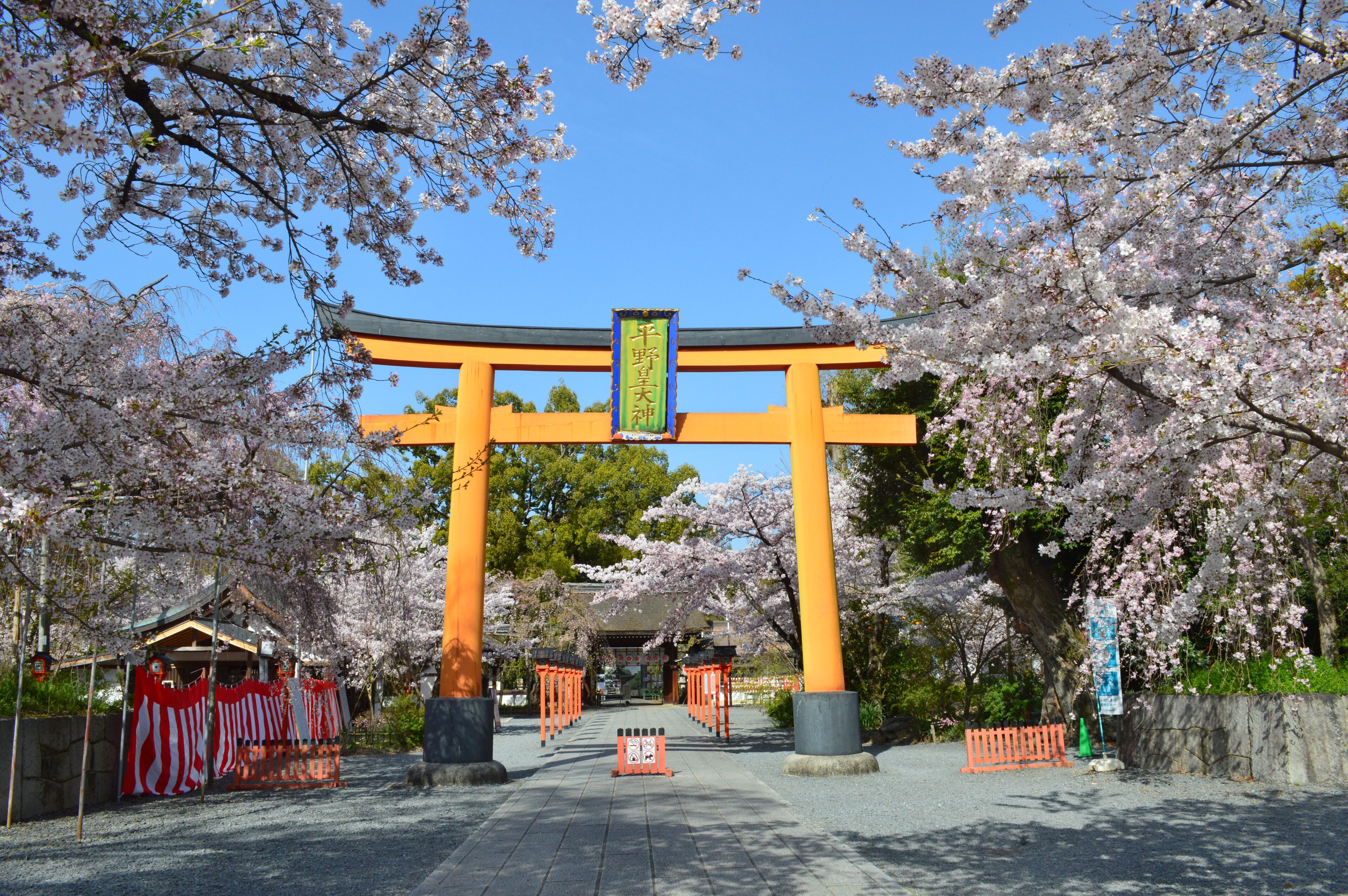 Santuario de Hirano