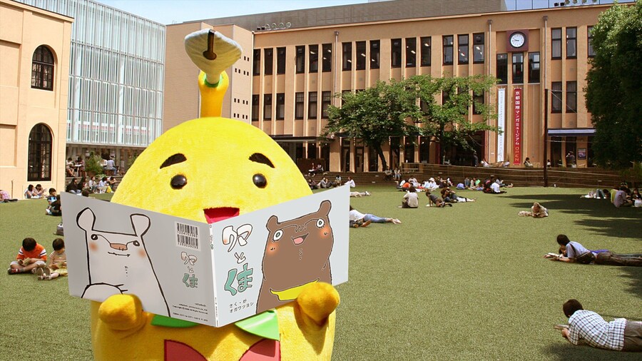 Kyoto Internationale Mangamuseum som omfatter en by