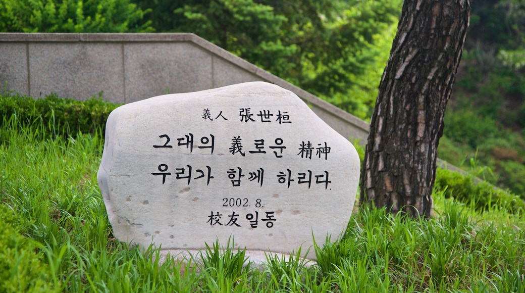 Seoul National University showing signage and a garden