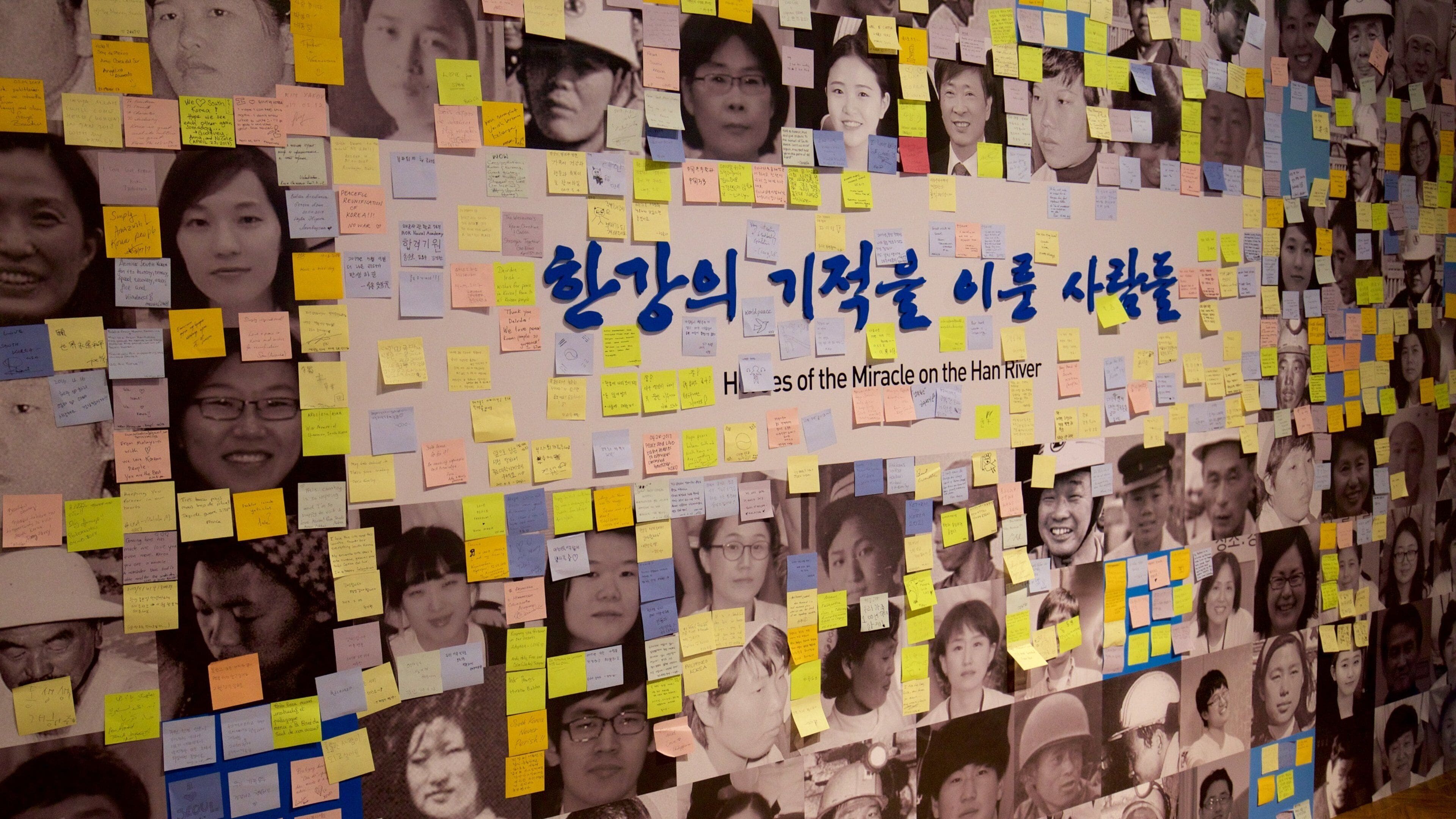 Mémorial de la Guerre de Corée