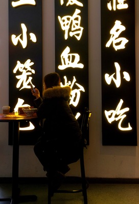 Nanjing in China