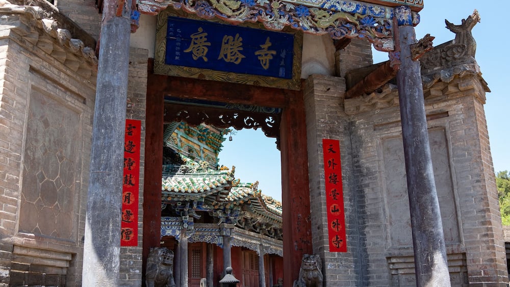 A traditional Chinese gate with intricate designs and inscriptions.