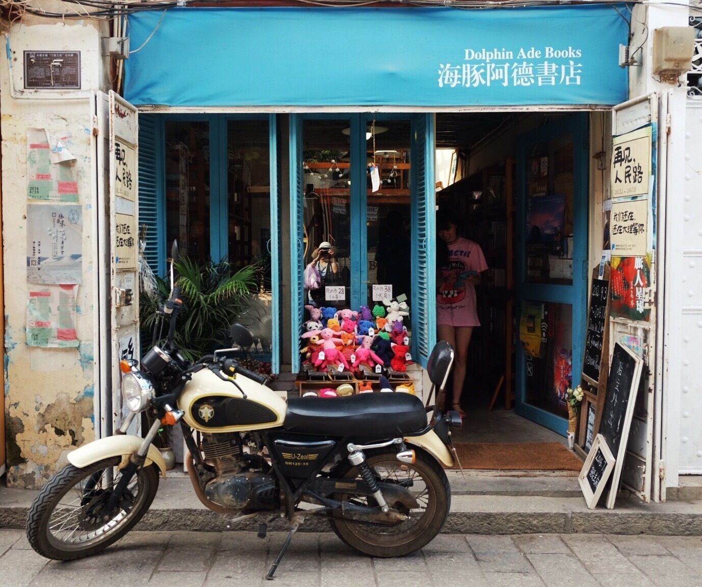 Taken on the last day of this bookstore.