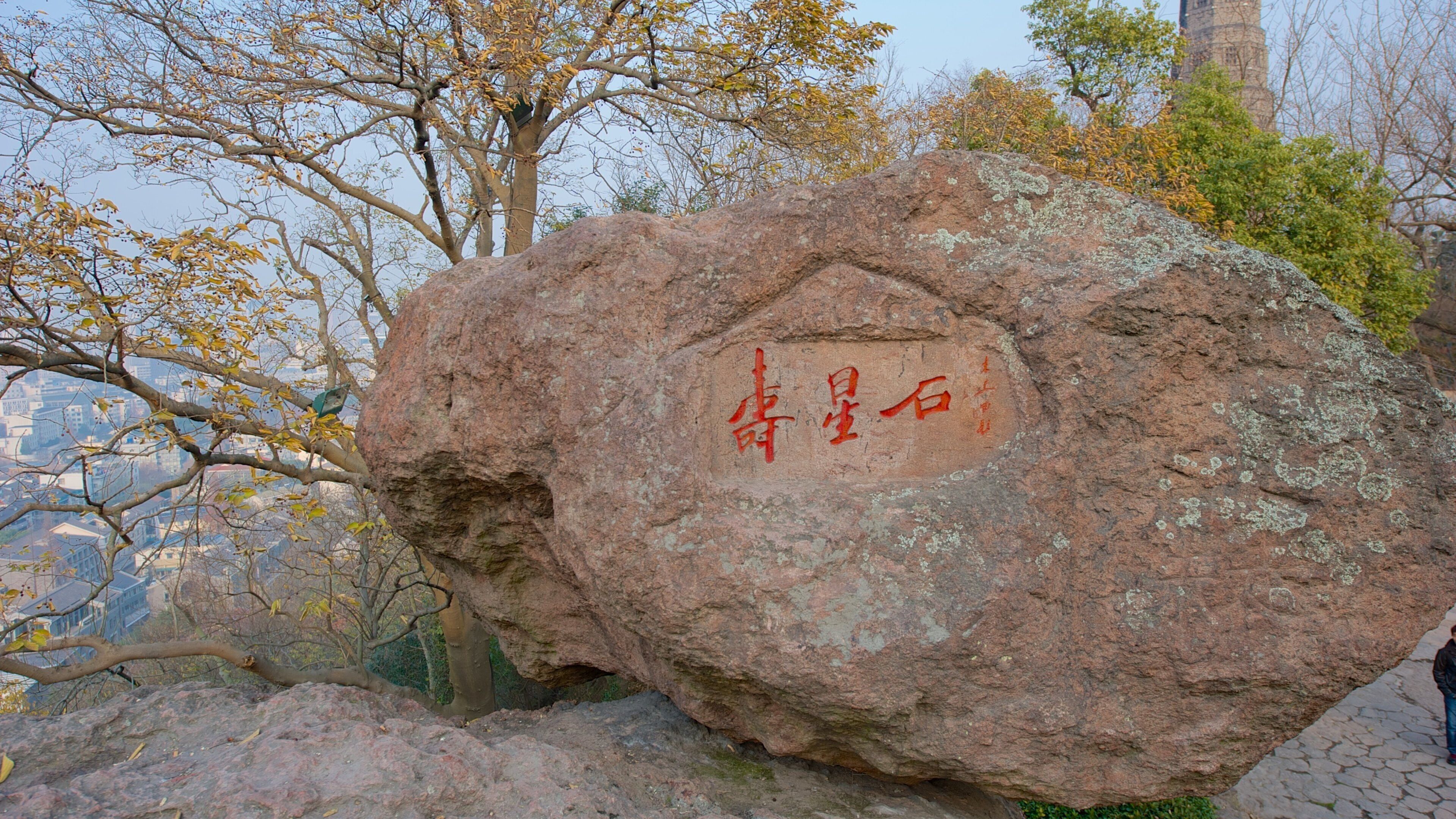 Baochu-pagoden og byder på skiltning