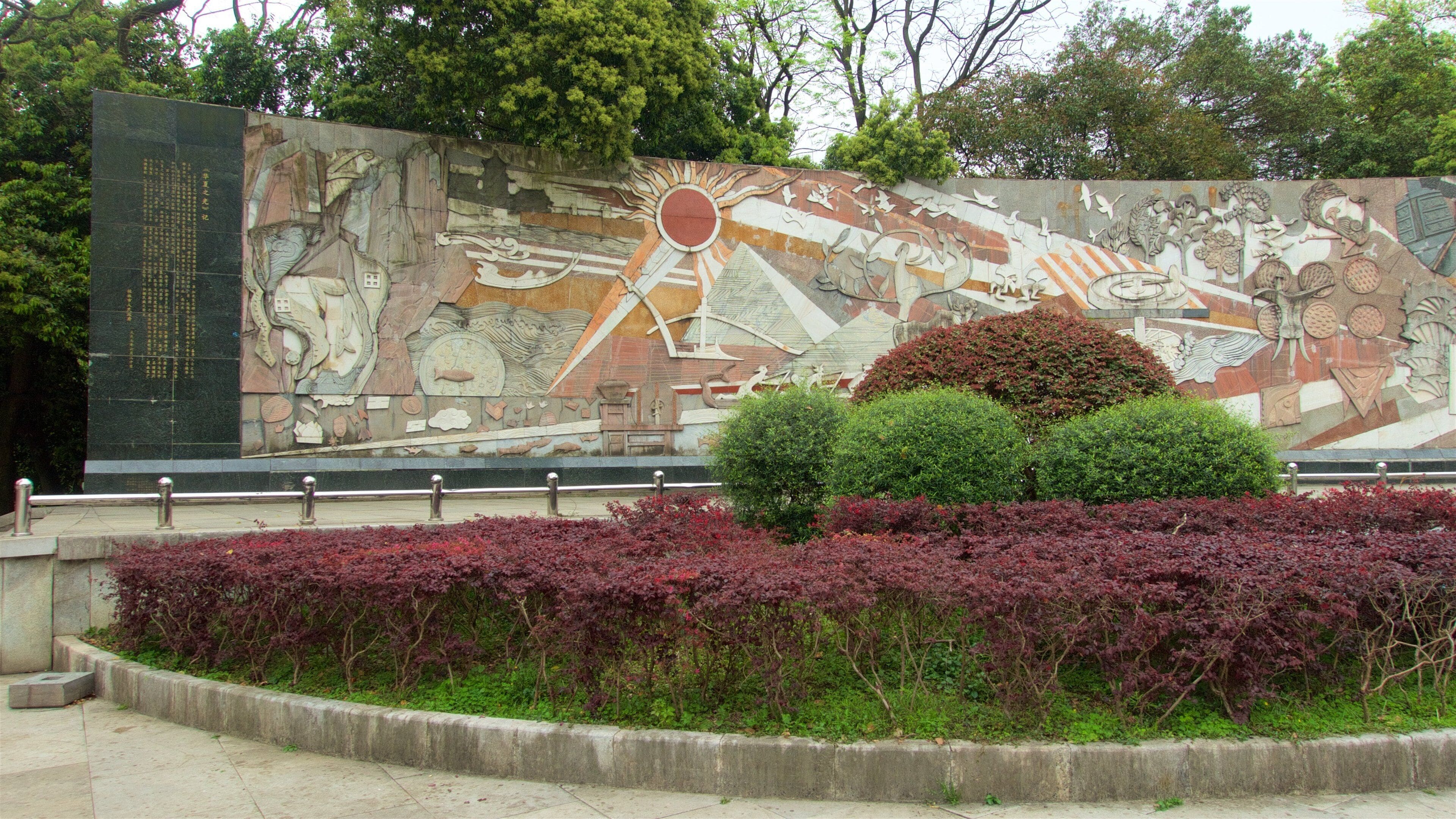 Parque de las 7 estrellas