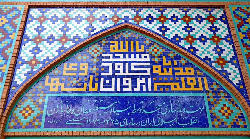 Beautiful Mosaic of the Main Entrance of the Blue Mosque from Mashtots Avenue, Central Kentron District, Yerevan, Armenia