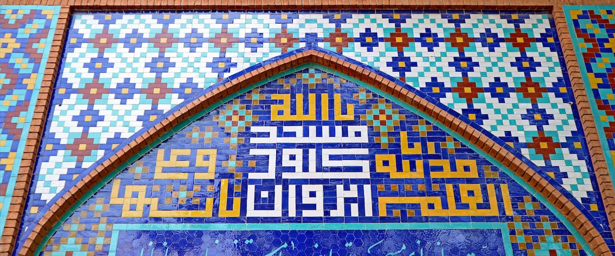 Beautiful Mosaic of the Main Entrance of the Blue Mosque from Mashtots Avenue, Central Kentron District, Yerevan, Armenia