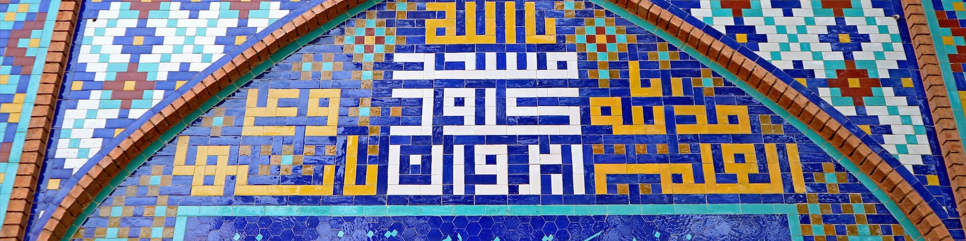 Beautiful Mosaic of the Main Entrance of the Blue Mosque from Mashtots Avenue, Central Kentron District, Yerevan, Armenia