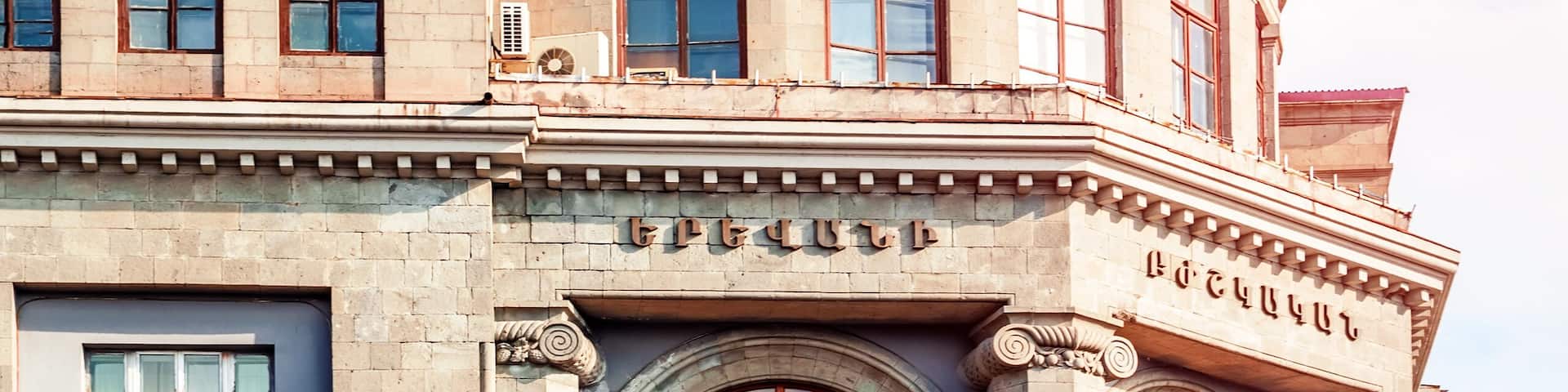 Yerevan State Medical University. Armenia.