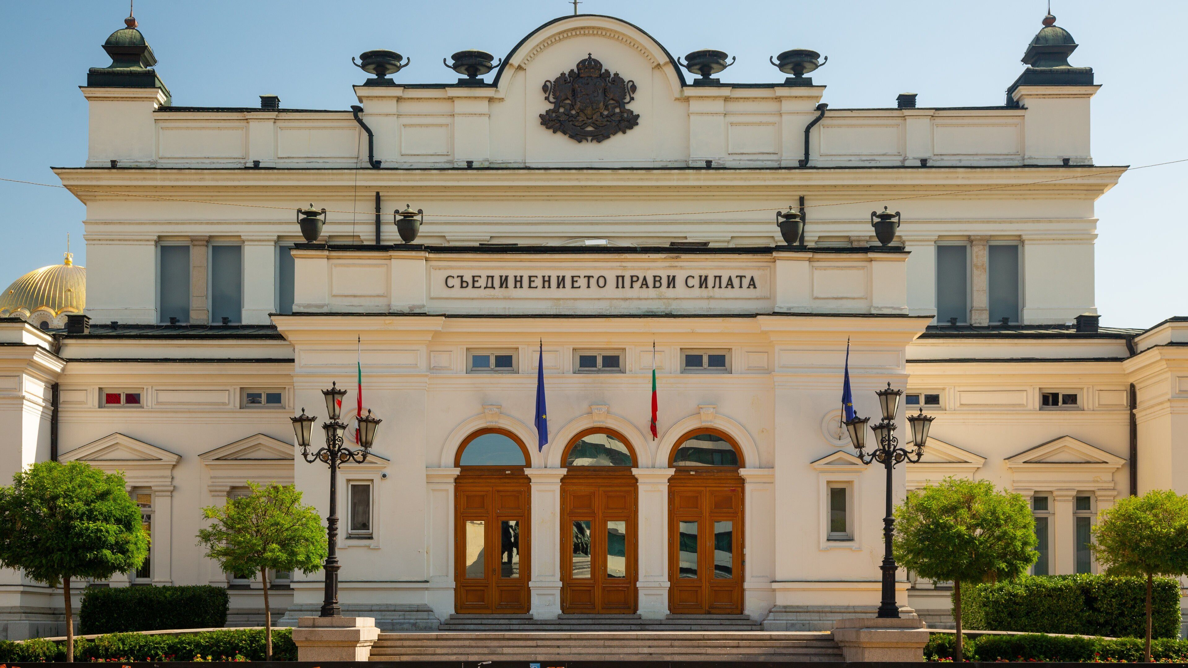 Bulgarian Parliament showing heritage architecture
