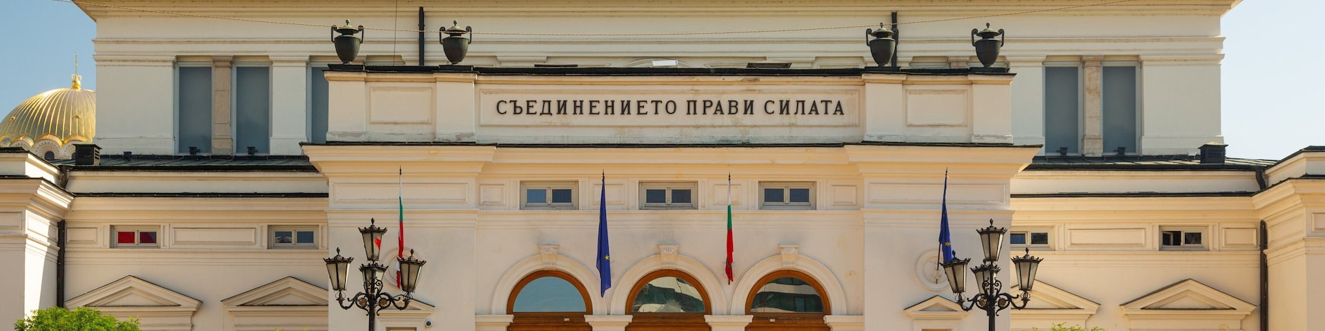Bulgarian Parliament showing heritage architecture