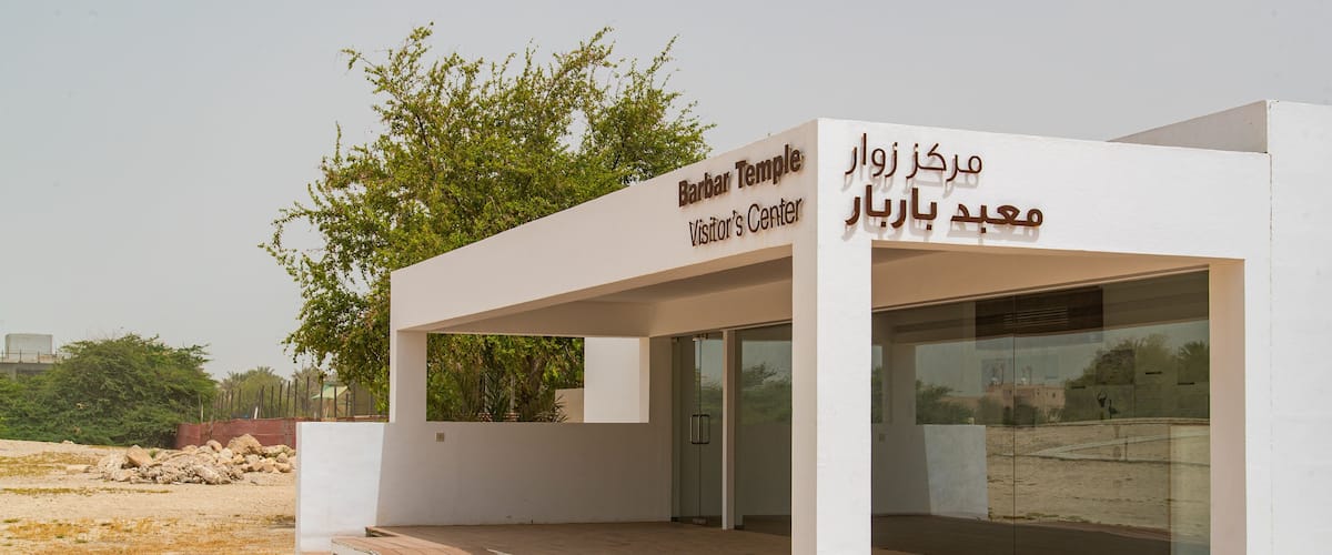 Barbar Temple showing signage