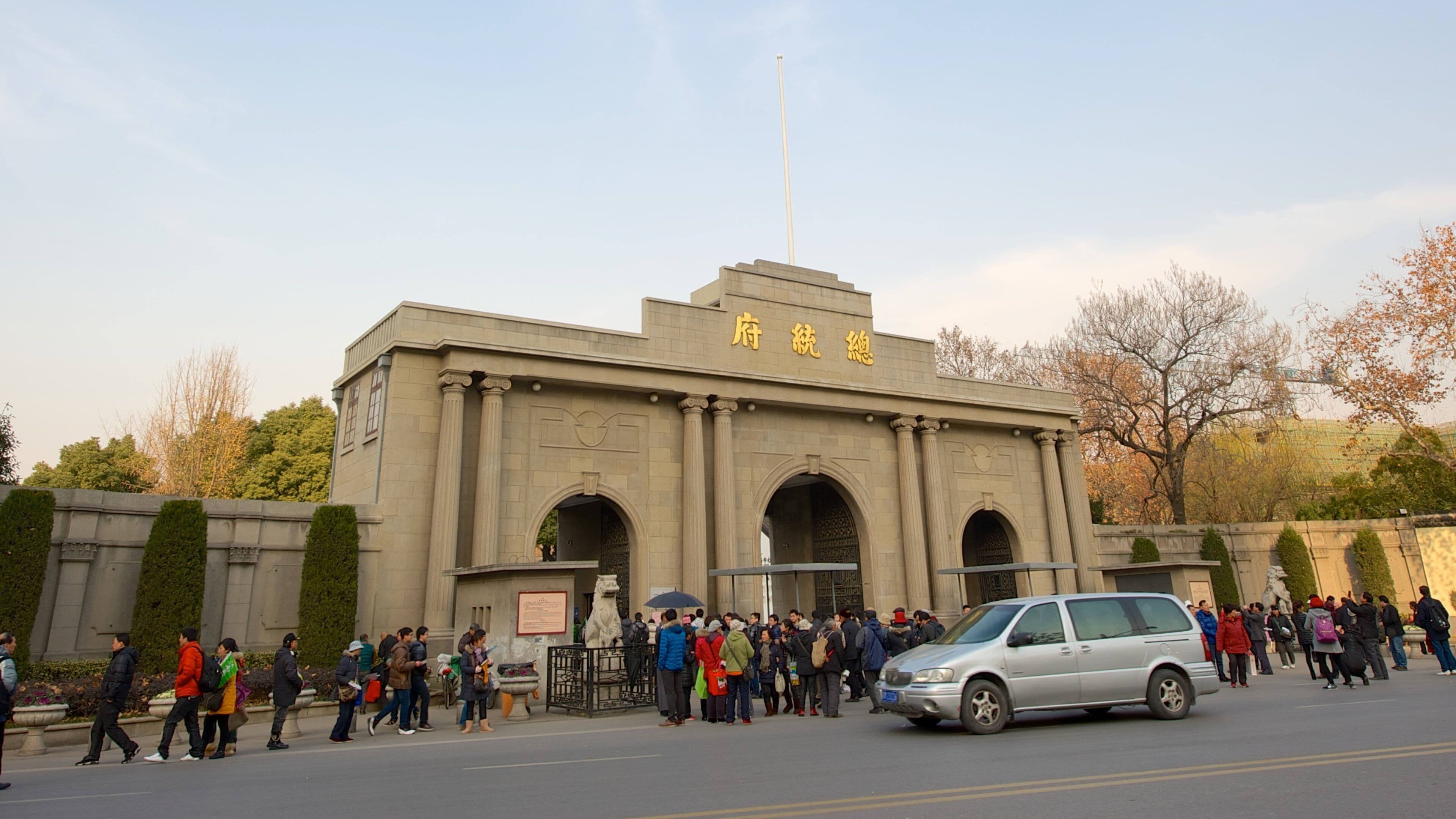 Nanjing Presidential Palace which includes street scenes and heritage architecture as well as a large group of people