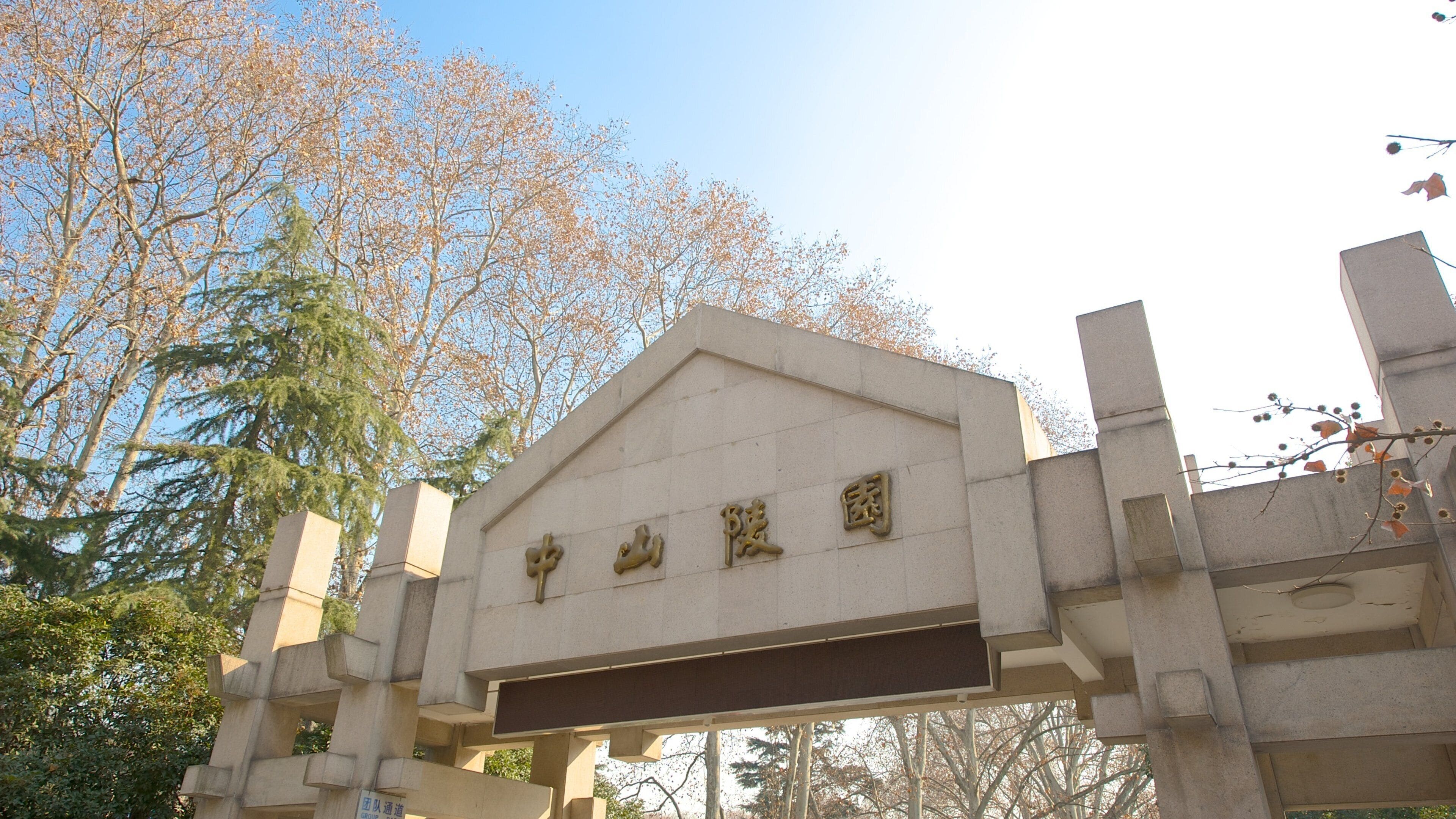 Dr. Sun Yat-Senin mausoleumi johon kuuluu hautausmaa, kyltit ja muistomerkki