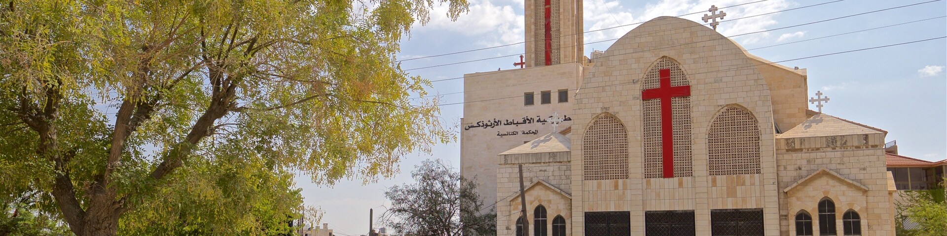 Igreja Ortodoxa Copta caracterizando uma igreja ou catedral