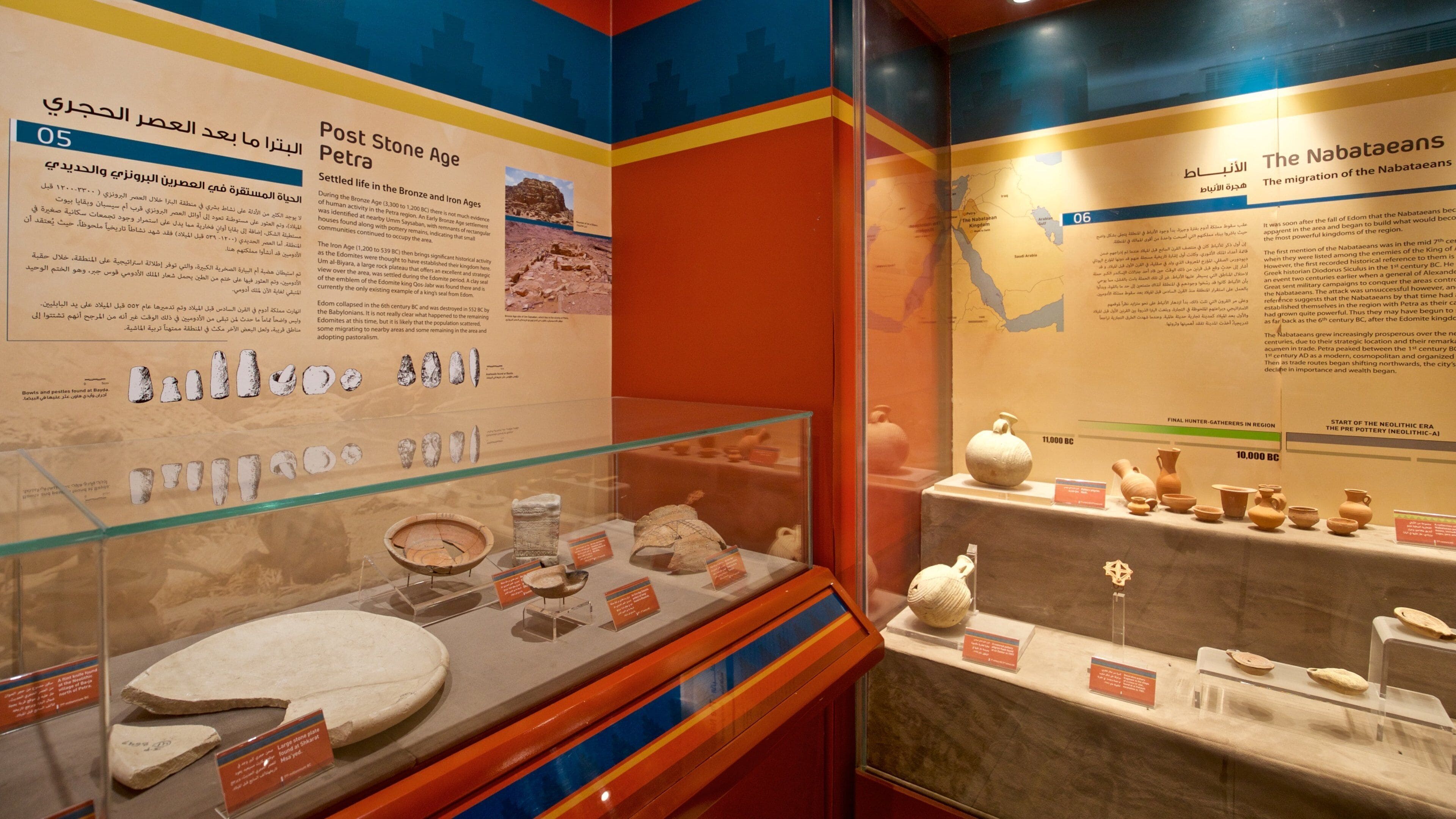 Petra Visitor Center featuring interior views