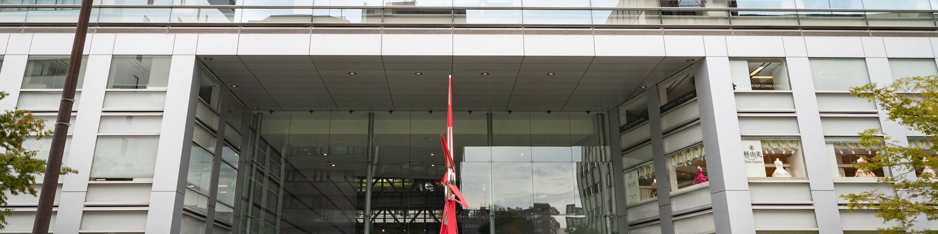 Acros Fukuoka Symphony Hall