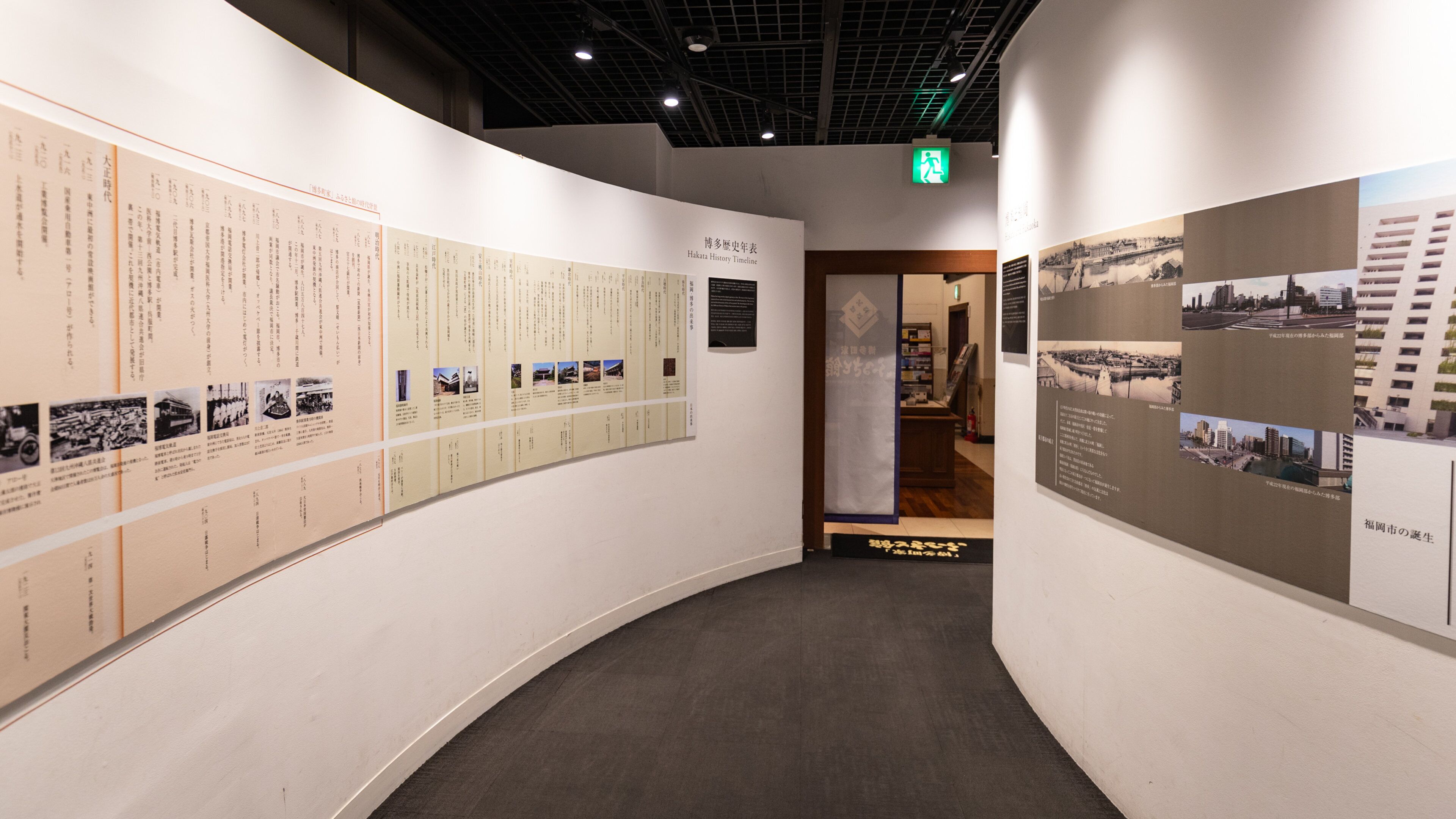 Hakata Machiya Folk Museum