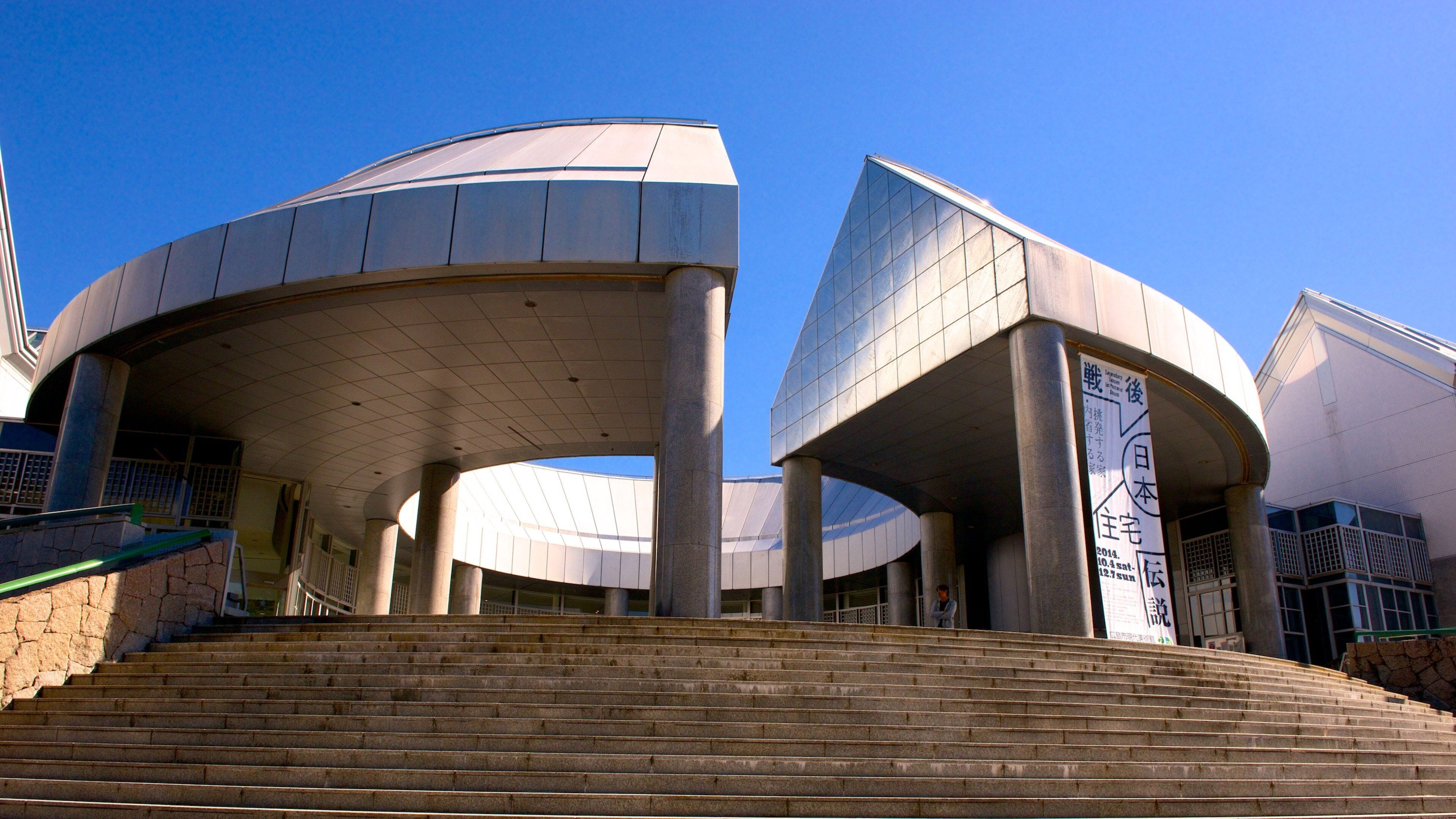 Museo de Arte Contemporáneo de la ciudad de Hiroshima