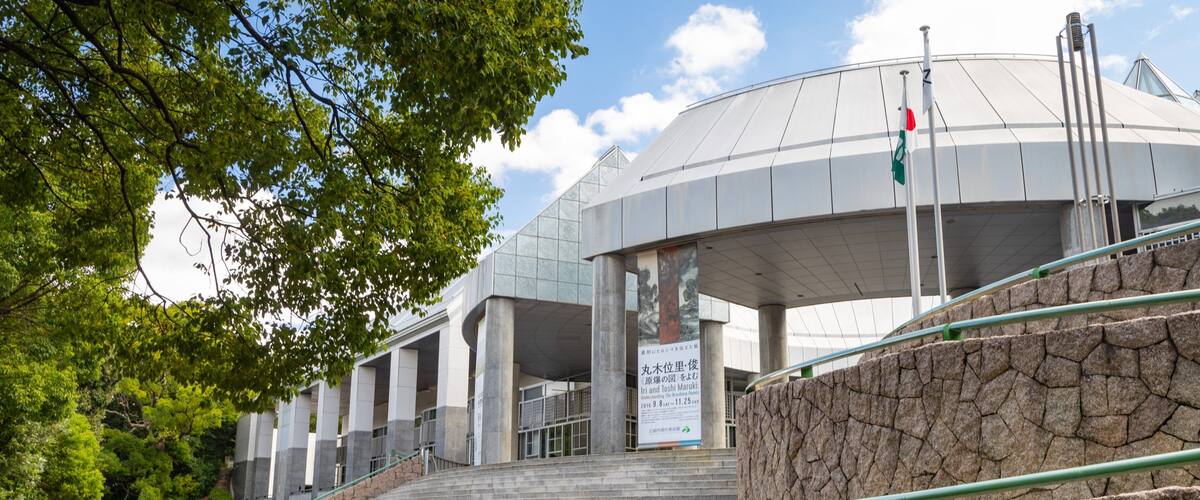 Hiroshima City Museum of Contemporary Art featuring modern architecture