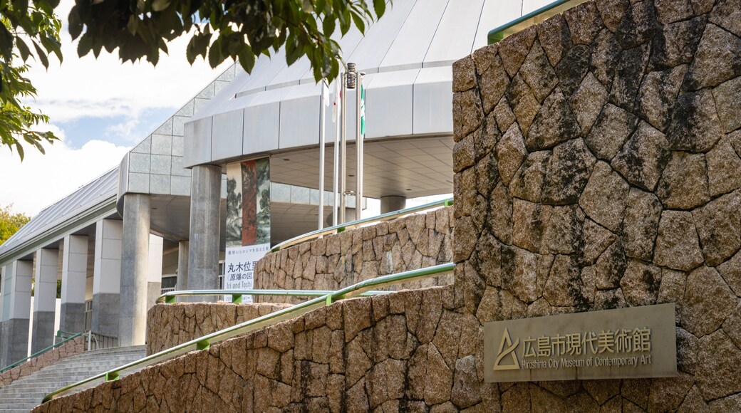 Hiroshima City Museum of Contemporary Art
