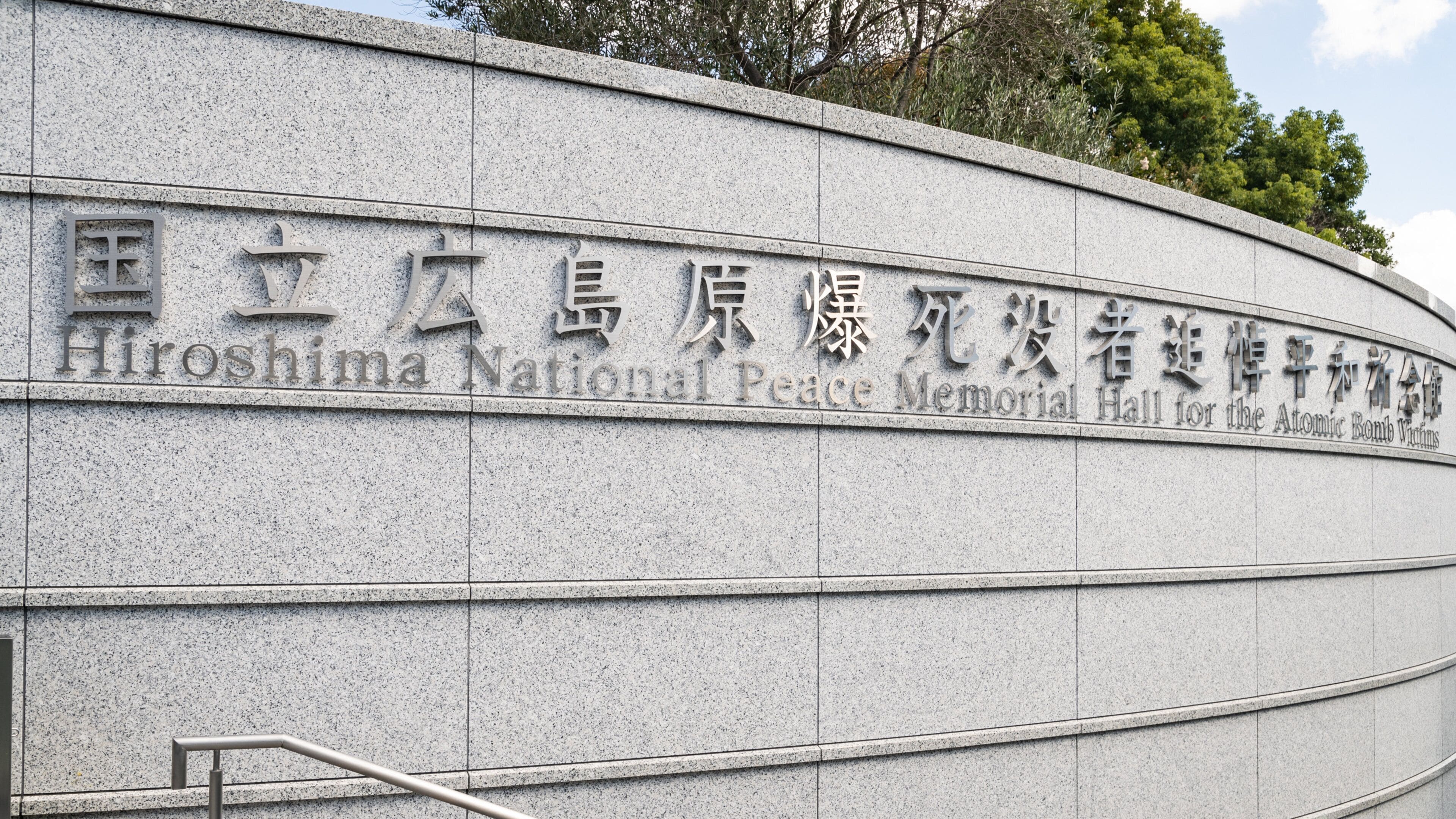 Hiroshima National Peace Memorial Hall for the Atomic Bomb Victims