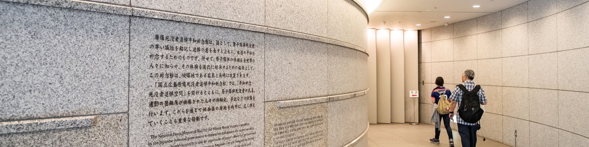 Hiroshima National Peace Memorial Hall for the Atomic Bomb Victims