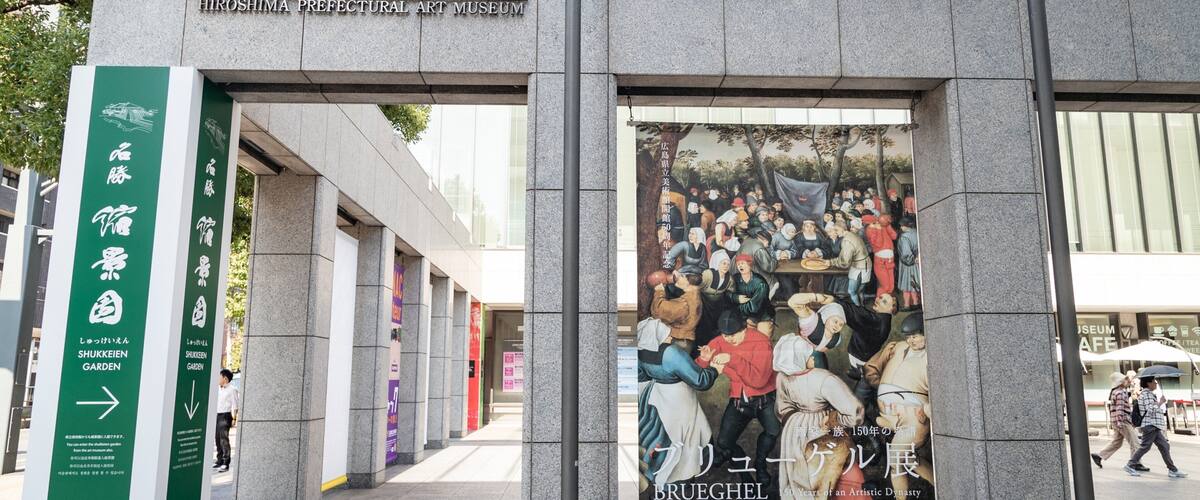 Hiroshima Prefectural Museum of Art