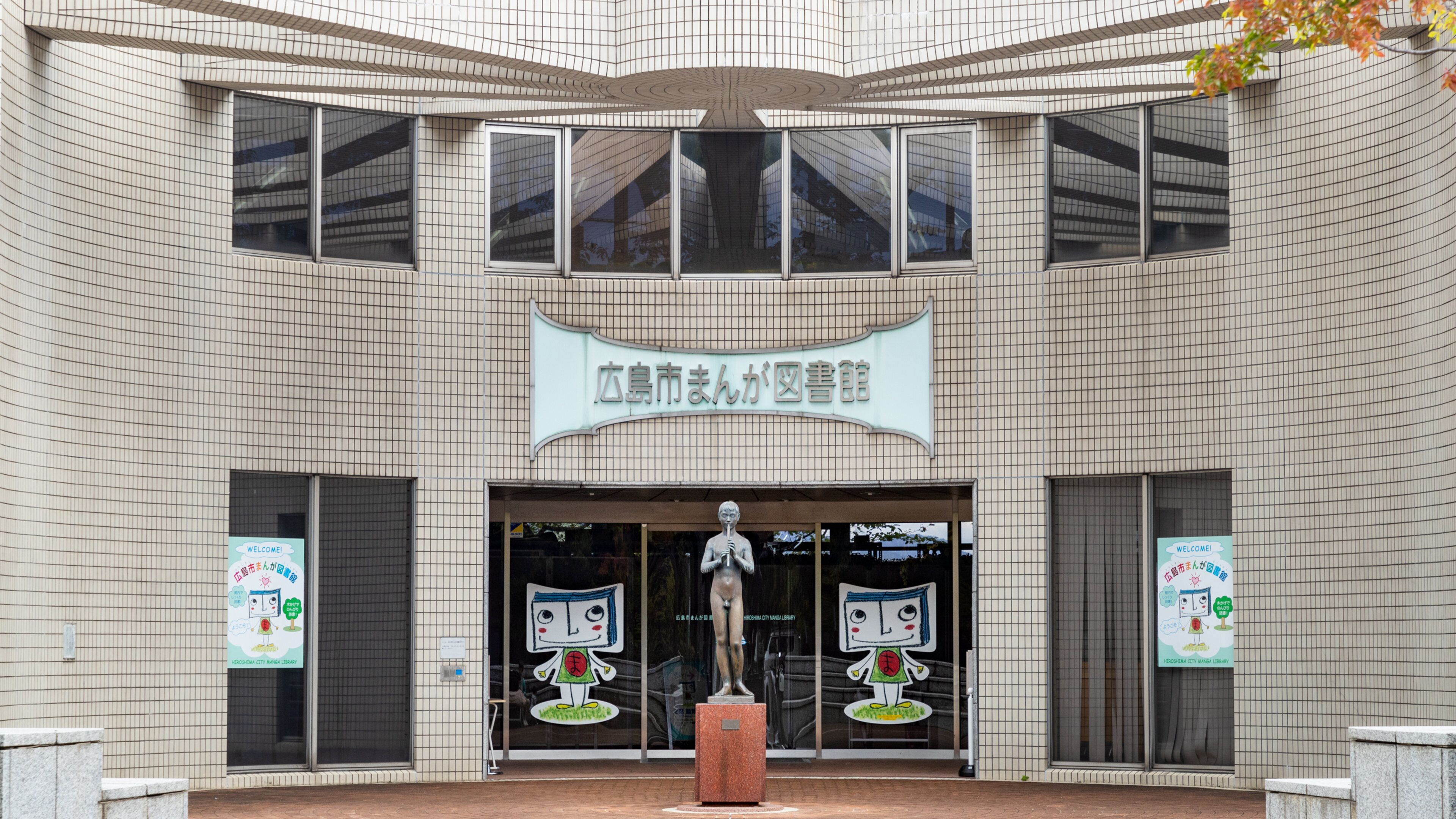 Manga Library-Museum