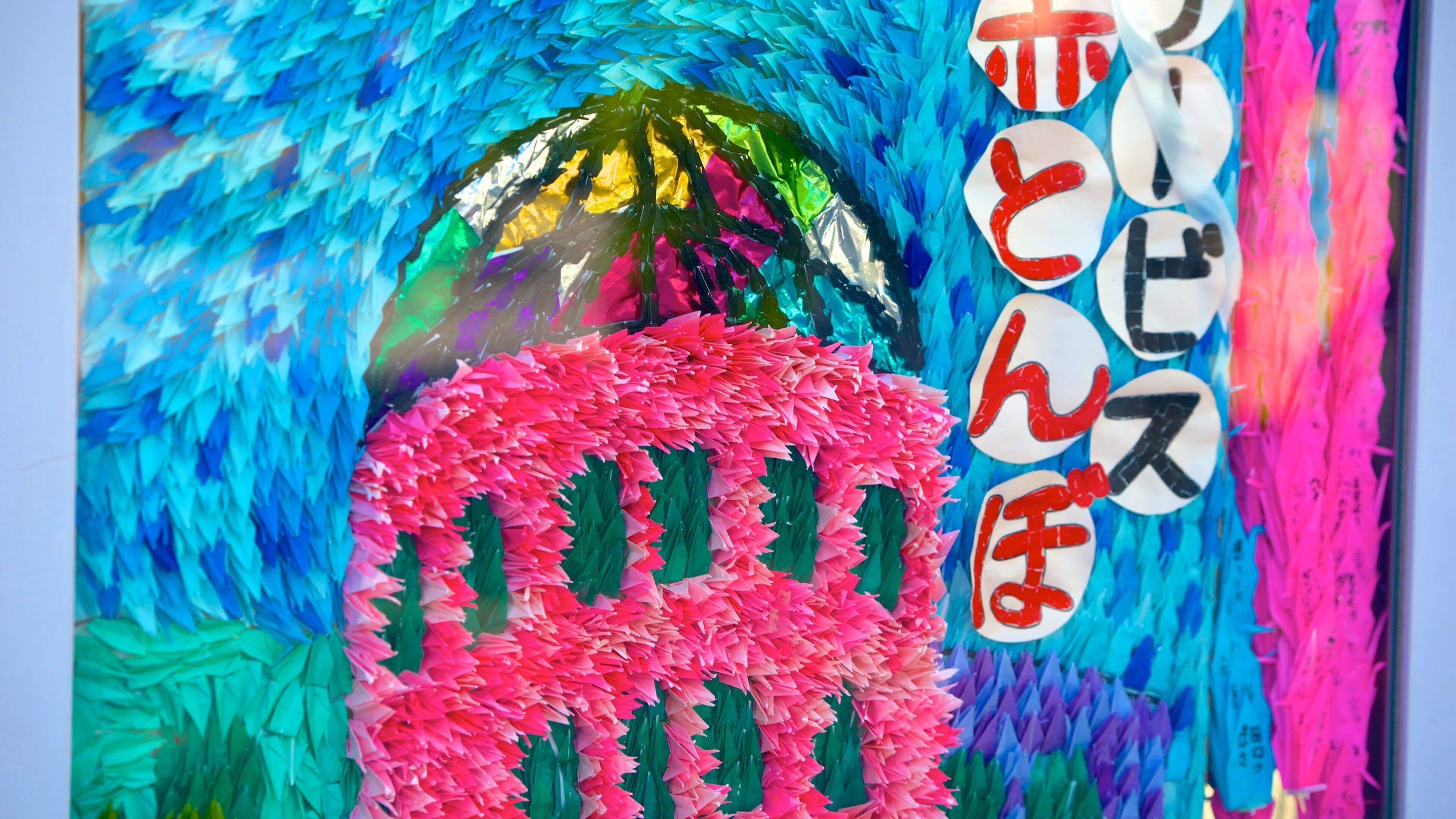 兒童和平紀念碑 呈现出 戶外藝術