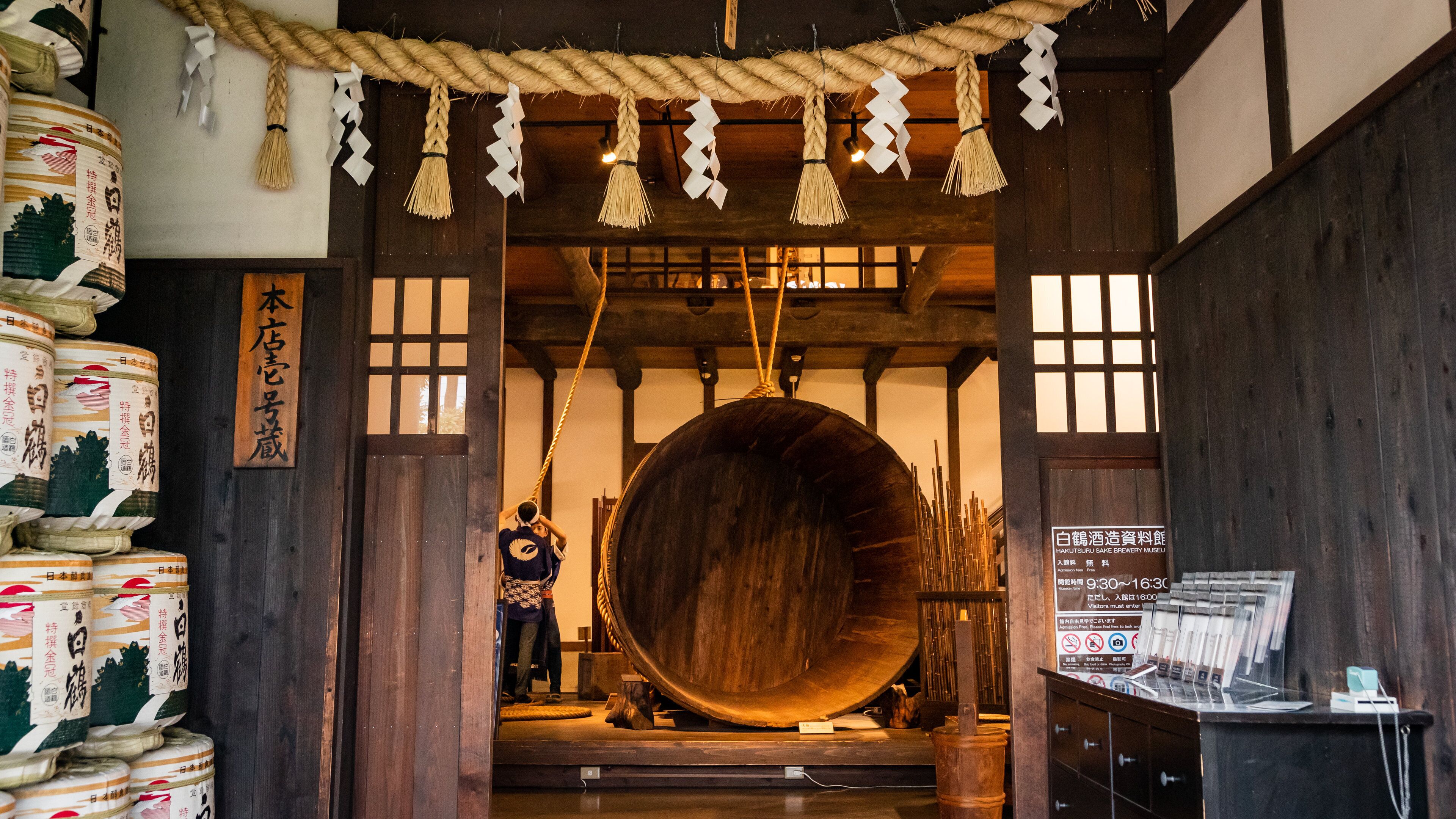 Hakutsuru Sake Brewery Museum featuring heritage elements