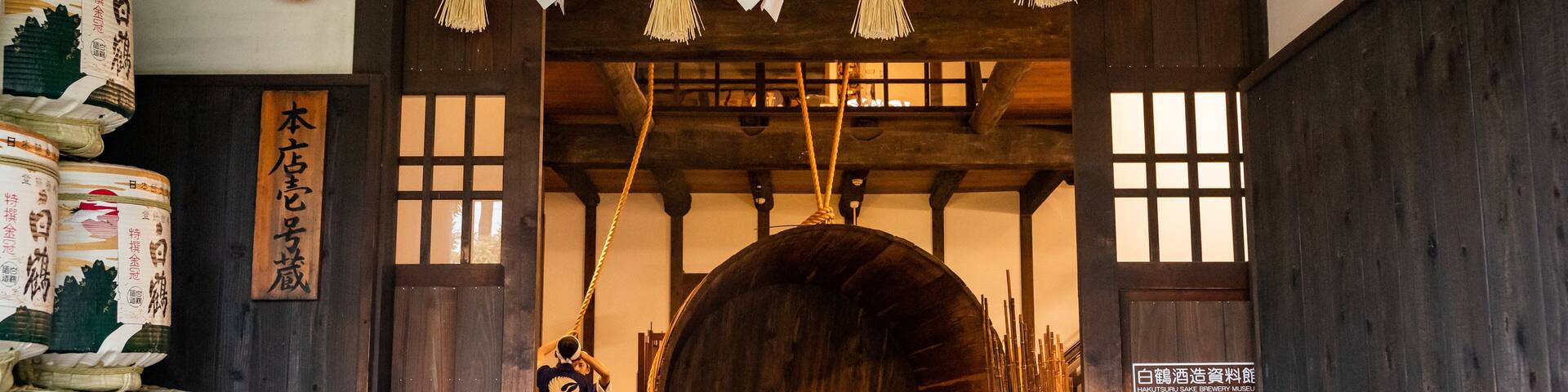 Hakutsuru Sake Brewery Museum featuring heritage elements